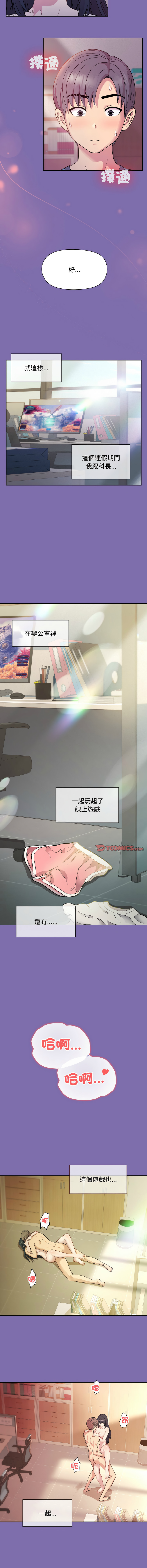 冰山主管的秘密兴趣 |冰山主管的秘密興趣 | 和美女上司玩游戏 | 和美女上司玩遊戲 1-10 - Page 124