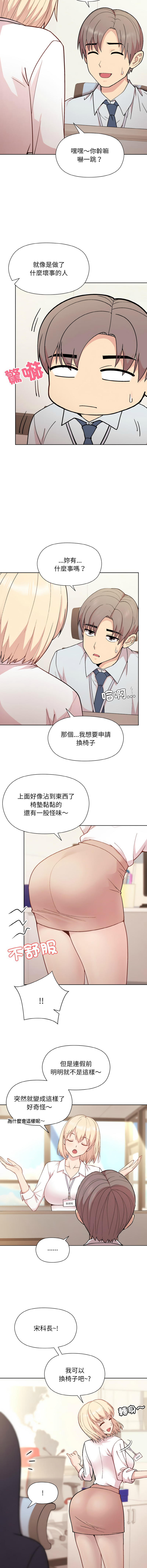 冰山主管的秘密兴趣 |冰山主管的秘密興趣 | 和美女上司玩游戏 | 和美女上司玩遊戲 1-10 - Page 128