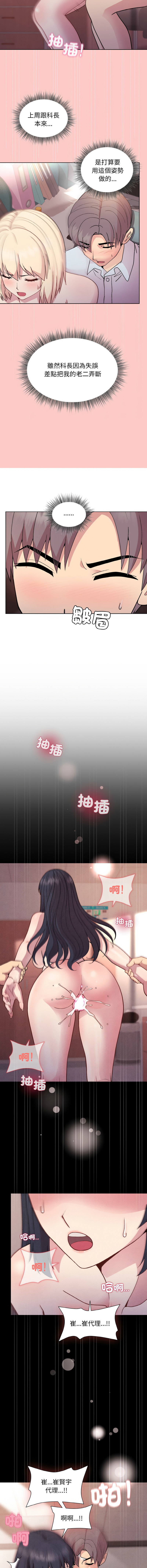 冰山主管的秘密兴趣 |冰山主管的秘密興趣 | 和美女上司玩游戏 | 和美女上司玩遊戲 1-10 - Page 168