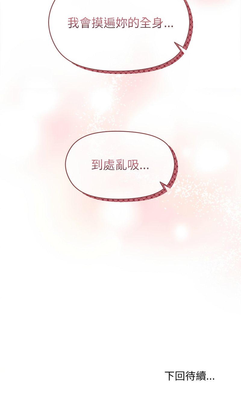 冰山主管的秘密兴趣 |冰山主管的秘密興趣 | 和美女上司玩游戏 | 和美女上司玩遊戲 1-10 - Page 45