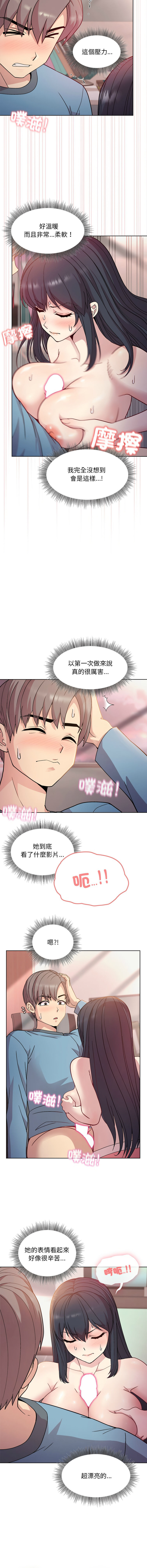冰山主管的秘密兴趣 |冰山主管的秘密興趣 | 和美女上司玩游戏 | 和美女上司玩遊戲 1-10 - Page 73