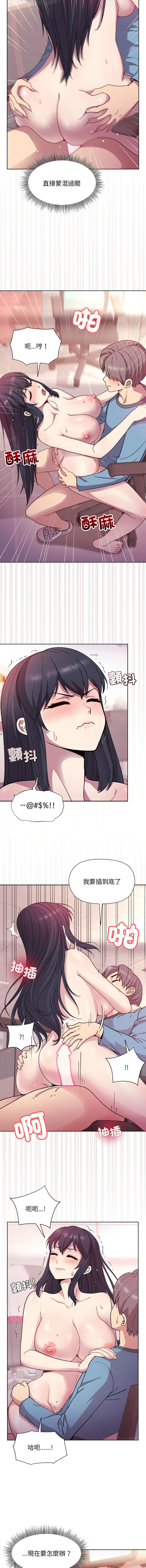 冰山主管的秘密兴趣 |冰山主管的秘密興趣 | 和美女上司玩游戏 | 和美女上司玩遊戲 1-10 - Page 91