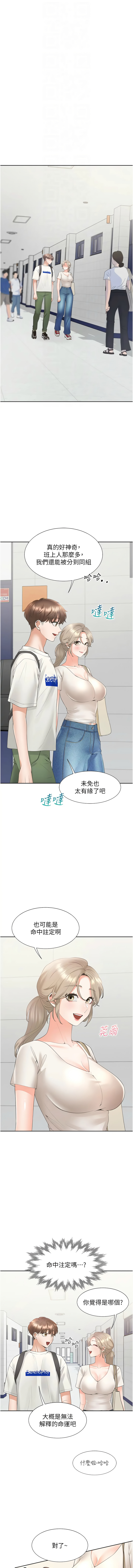 同居上下舖 80-90 - Page 100