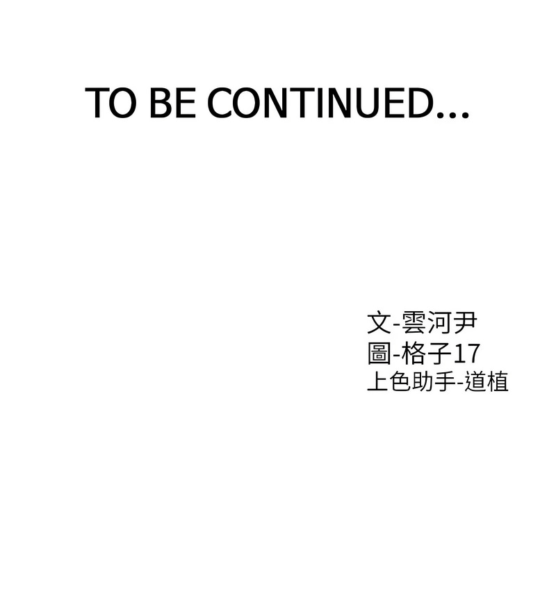 同居上下舖 80-90 - Page 65