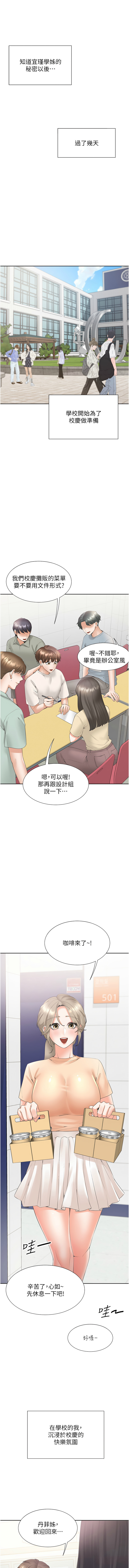 同居上下舖 80-90 - Page 94
