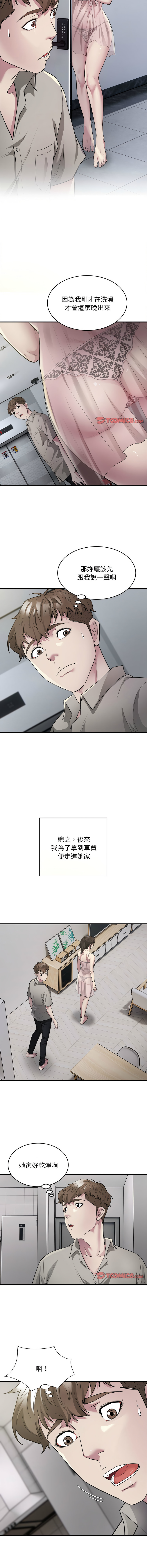 好运计程车 | 好运出租车 | 好運出租車 | 好運計程車 1-19 - Page 103