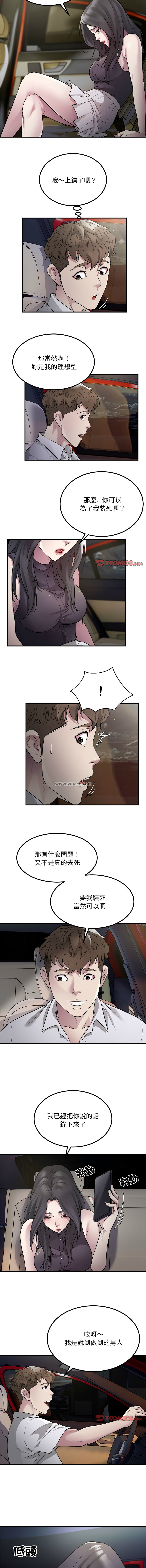 好运计程车 | 好运出租车 | 好運出租車 | 好運計程車 1-19 - Page 161