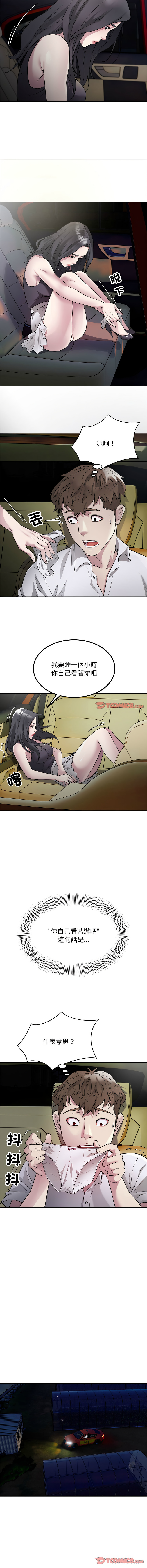 好运计程车 | 好运出租车 | 好運出租車 | 好運計程車 1-19 - Page 162