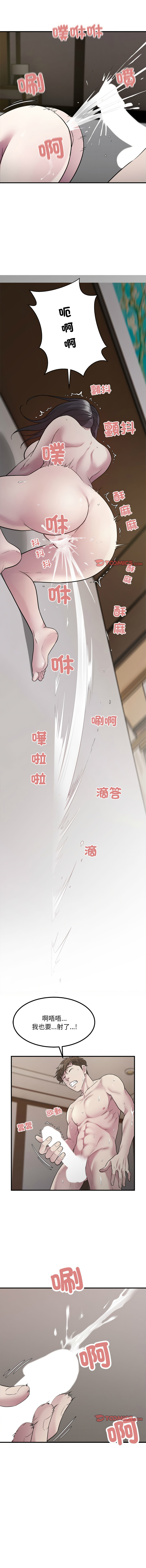 好运计程车 | 好运出租车 | 好運出租車 | 好運計程車 1-19 - Page 182