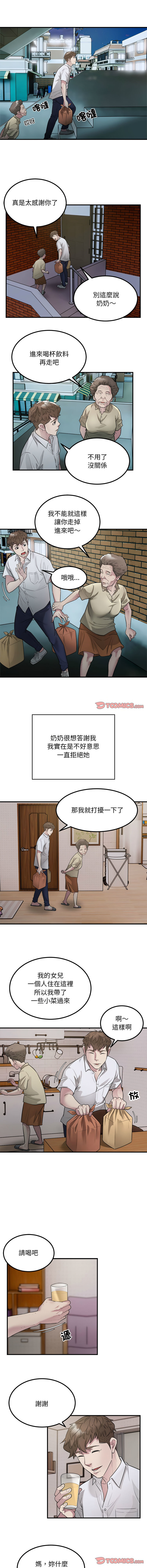 好运计程车 | 好运出租车 | 好運出租車 | 好運計程車 1-19 - Page 187