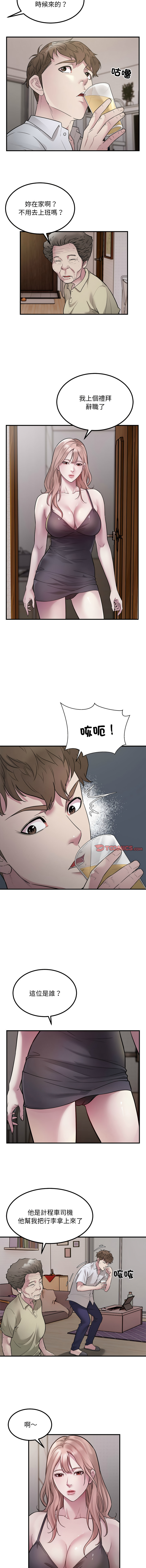 好运计程车 | 好运出租车 | 好運出租車 | 好運計程車 1-19 - Page 188