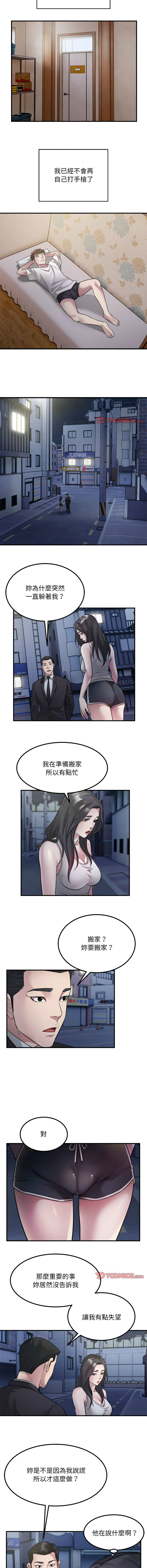 好运计程车 | 好运出租车 | 好運出租車 | 好運計程車 1-19 - Page 201