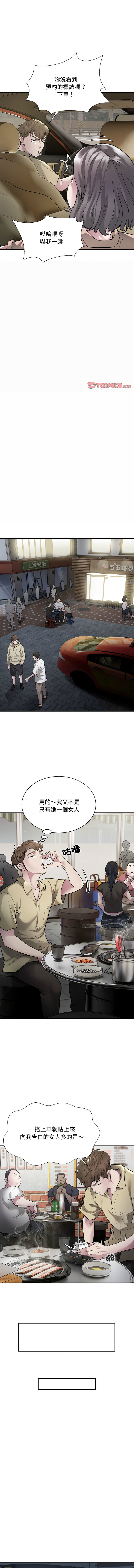 好运计程车 | 好运出租车 | 好運出租車 | 好運計程車 1-19 - Page 61
