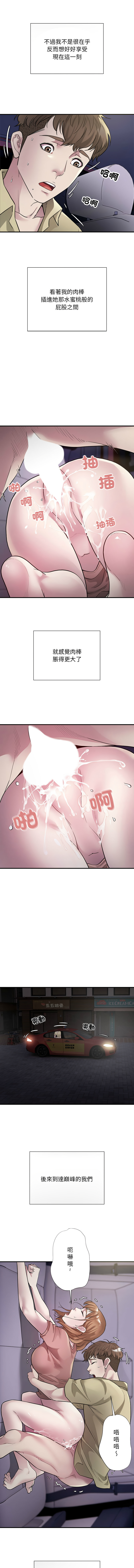 好运计程车 | 好运出租车 | 好運出租車 | 好運計程車 1-19 - Page 68