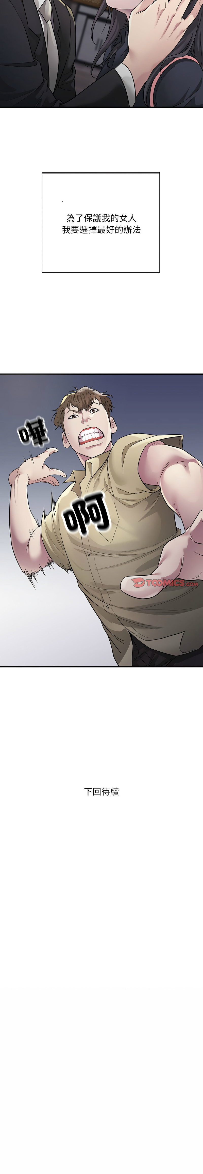 好运计程车 | 好运出租车 | 好運出租車 | 好運計程車 1-19 - Page 71