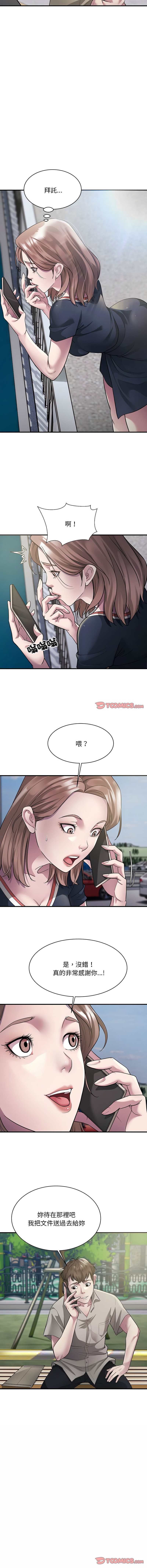 好运计程车 | 好运出租车 | 好運出租車 | 好運計程車 1-19 - Page 80