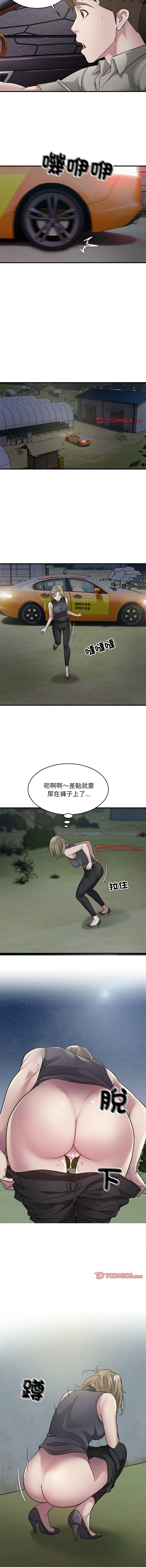 好运计程车 | 好运出租车 | 好運出租車 | 好運計程車 1-19 - Page 88
