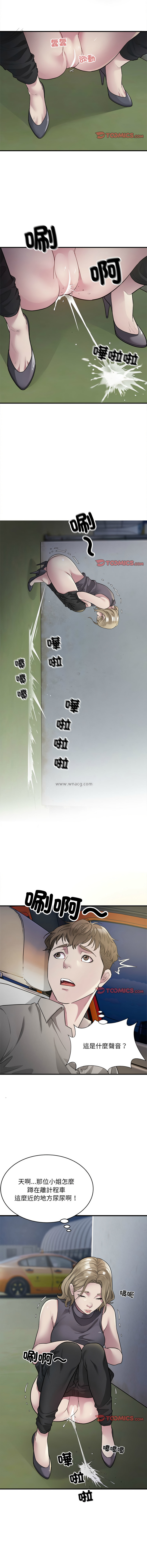 好运计程车 | 好运出租车 | 好運出租車 | 好運計程車 1-19 - Page 89