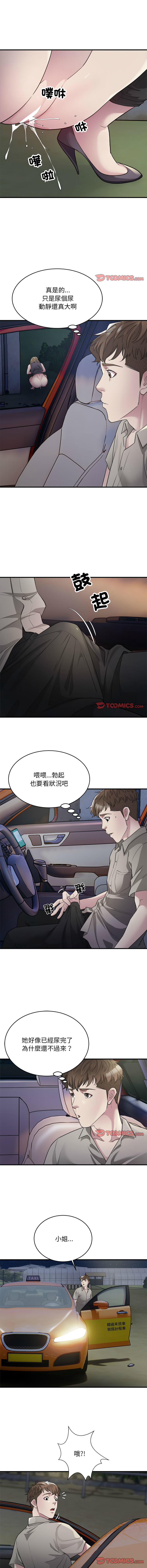 好运计程车 | 好运出租车 | 好運出租車 | 好運計程車 1-19 - Page 90
