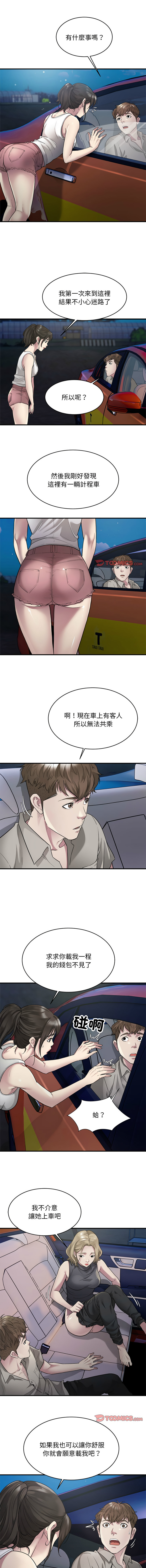 好运计程车 | 好运出租车 | 好運出租車 | 好運計程車 1-19 - Page 98