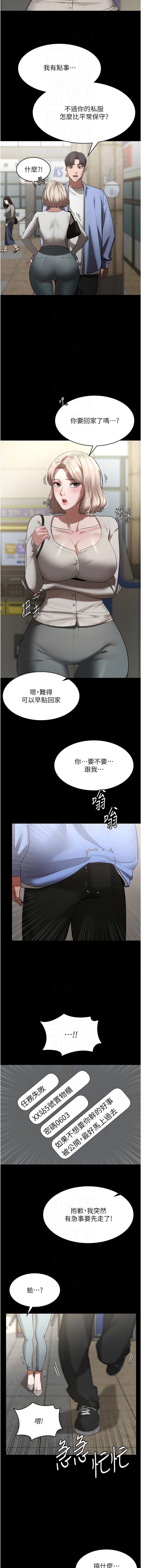 老板娘的诱惑 | 老闆娘的誘惑 1-12 - Page 103