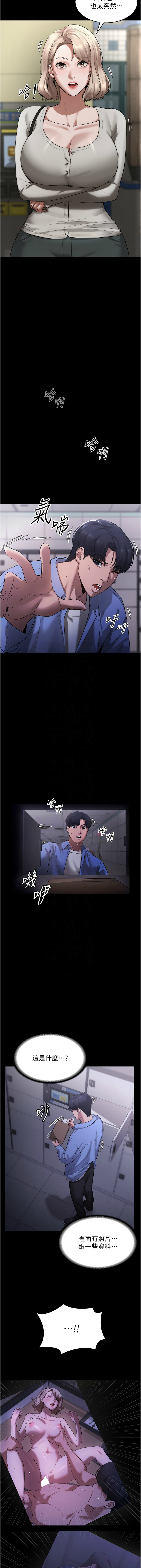 老板娘的诱惑 | 老闆娘的誘惑 1-12 - Page 104