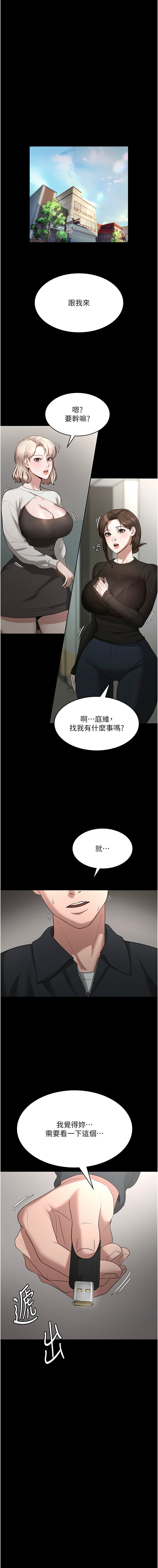 老板娘的诱惑 | 老闆娘的誘惑 1-12 - Page 108