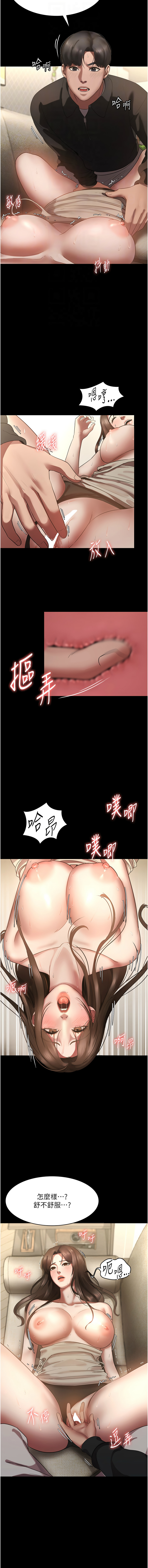 老板娘的诱惑 | 老闆娘的誘惑 1-12 - Page 121
