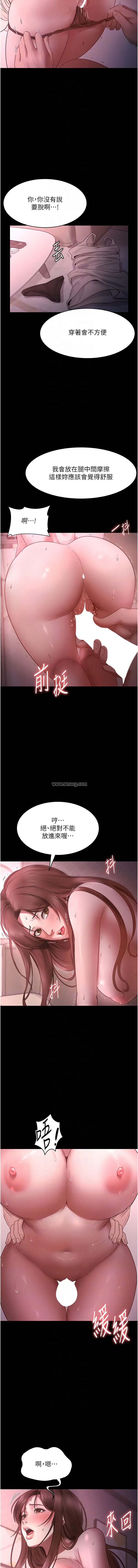 老板娘的诱惑 | 老闆娘的誘惑 1-12 - Page 134