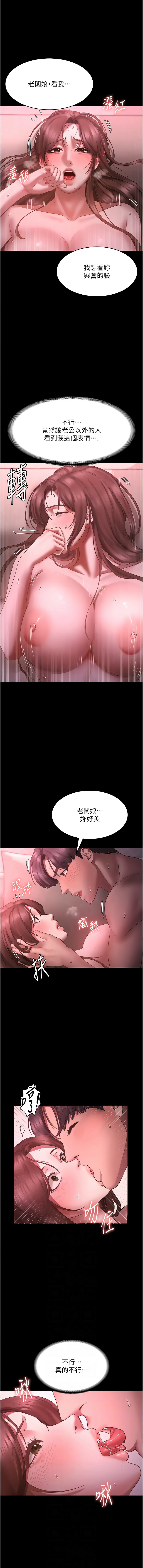 老板娘的诱惑 | 老闆娘的誘惑 1-12 - Page 146