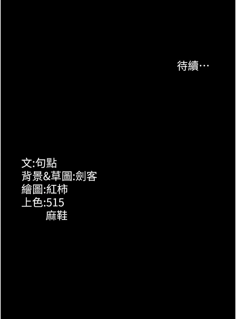 老板娘的诱惑 | 老闆娘的誘惑 1-12 - Page 93