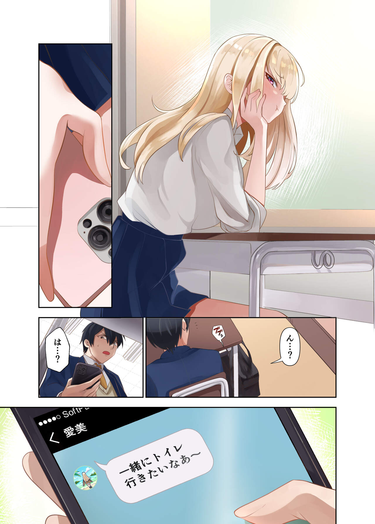 クラスのギャルと生中出しし放題な同棲肉壺性活始めました。2 - Page 13