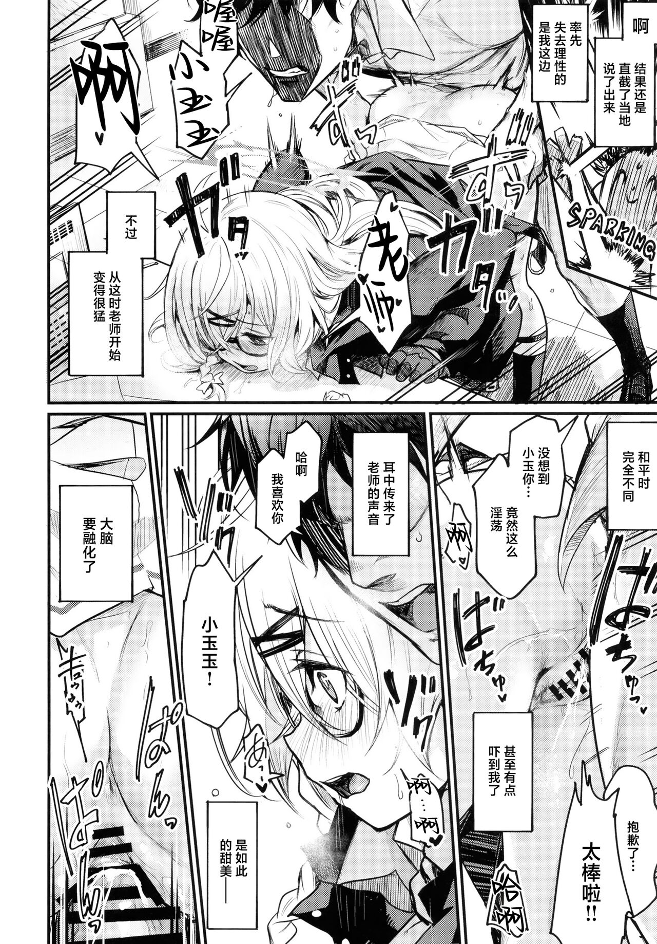 Blue Archi Jou Souryokusen - Page 55