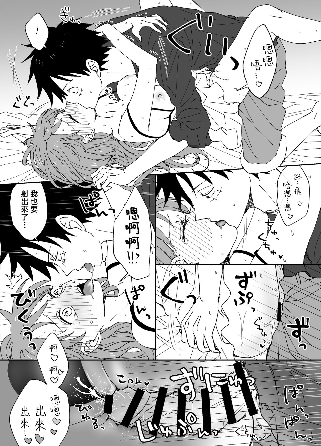 runami ro gu | 路娜日志 1-2 - Page 34