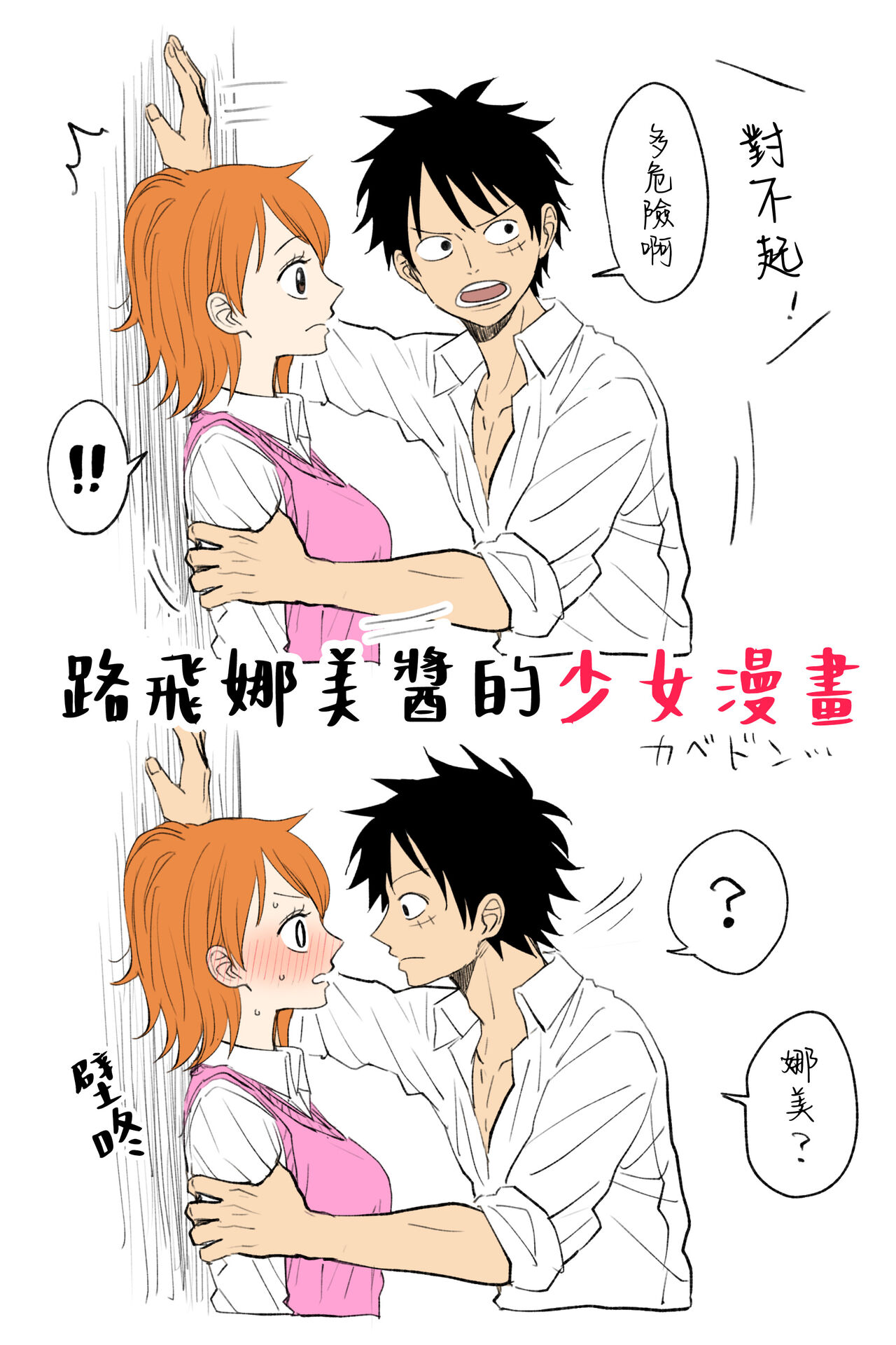 runami ro gu | 路娜日志 1-2 - Page 44