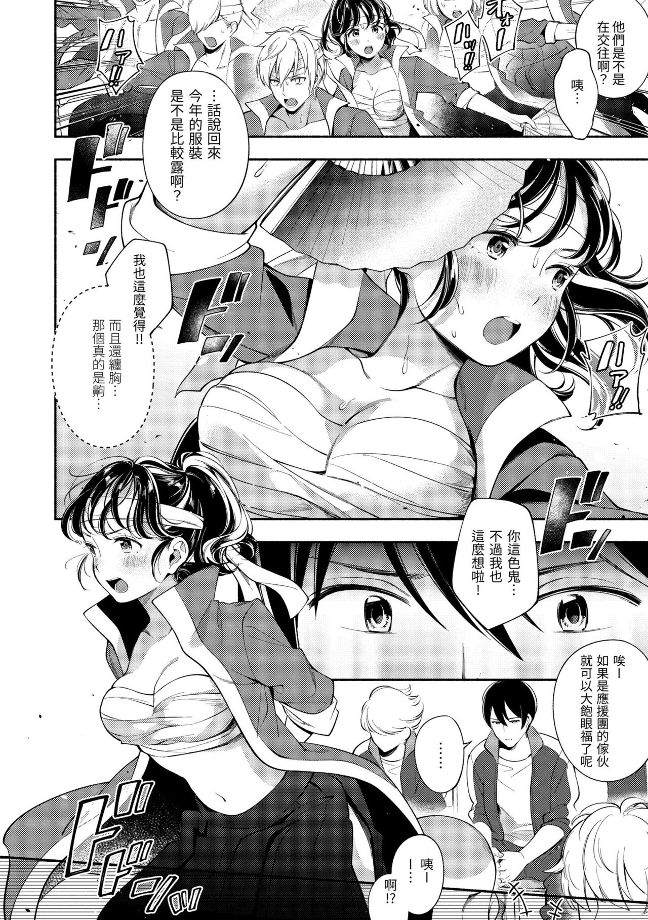 Okaeri - welcome home | 歡迎回家 - Page 132