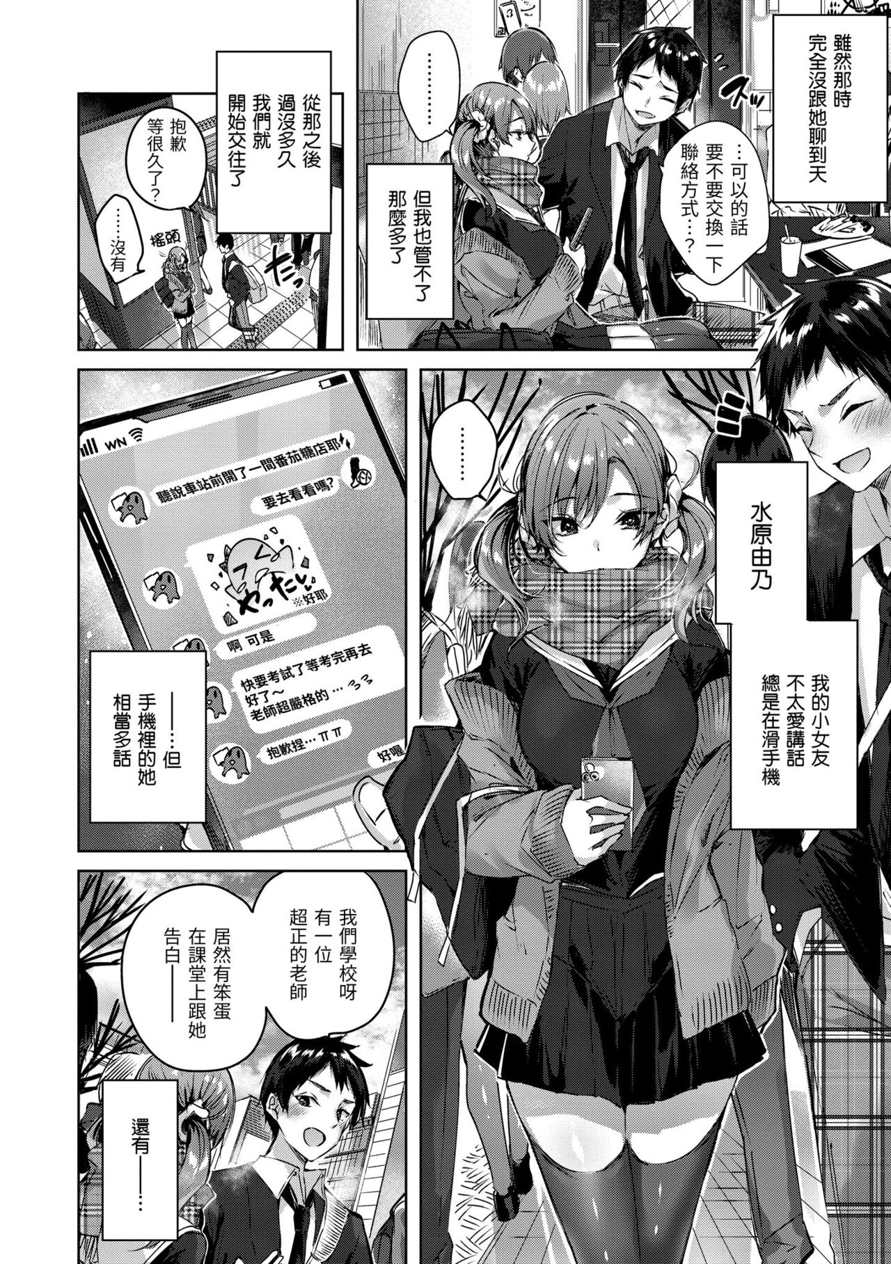 Shiko Splash | 揮灑熱浪♥️ - Page 142