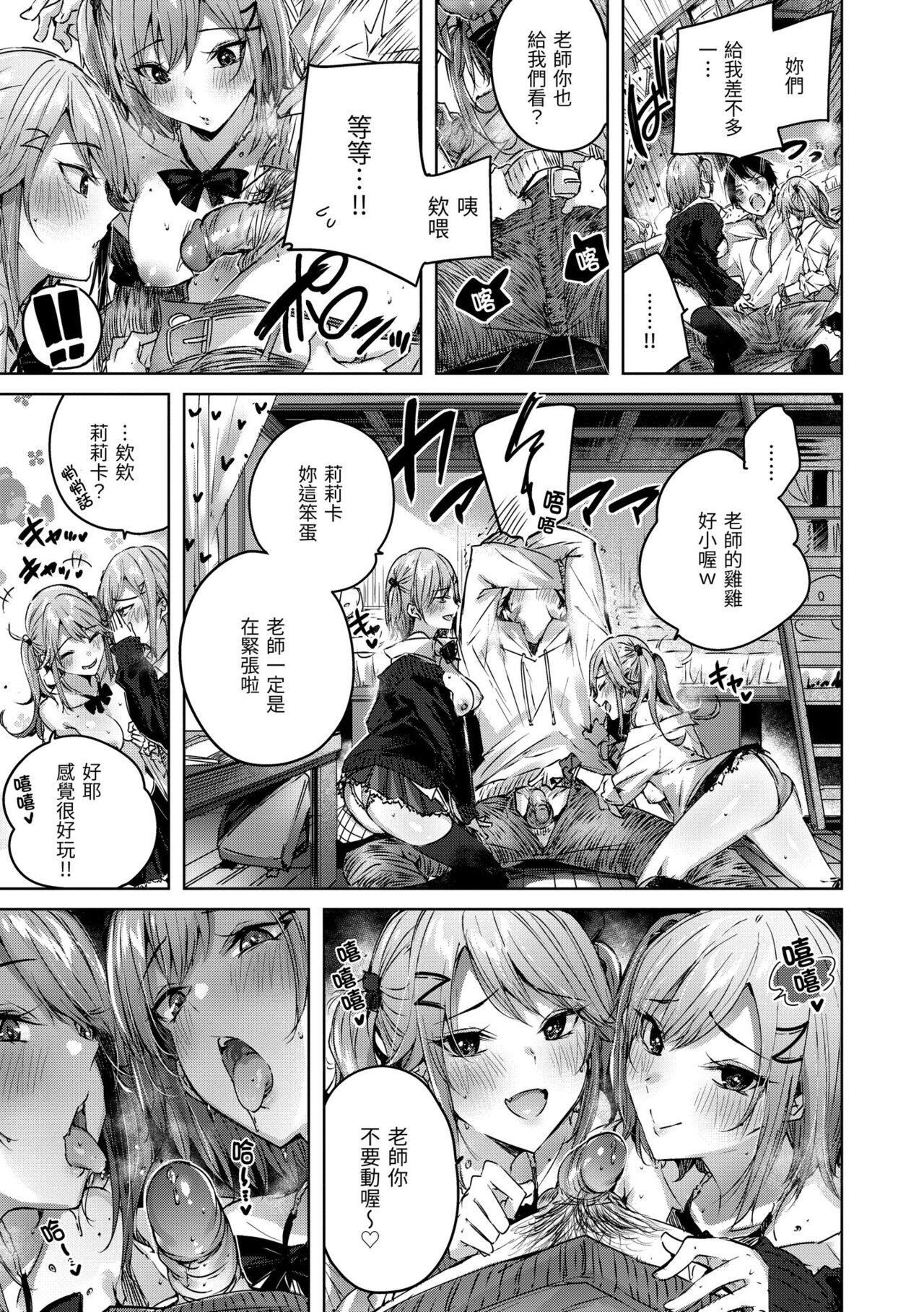 Shiko Splash | 揮灑熱浪♥️ - Page 163