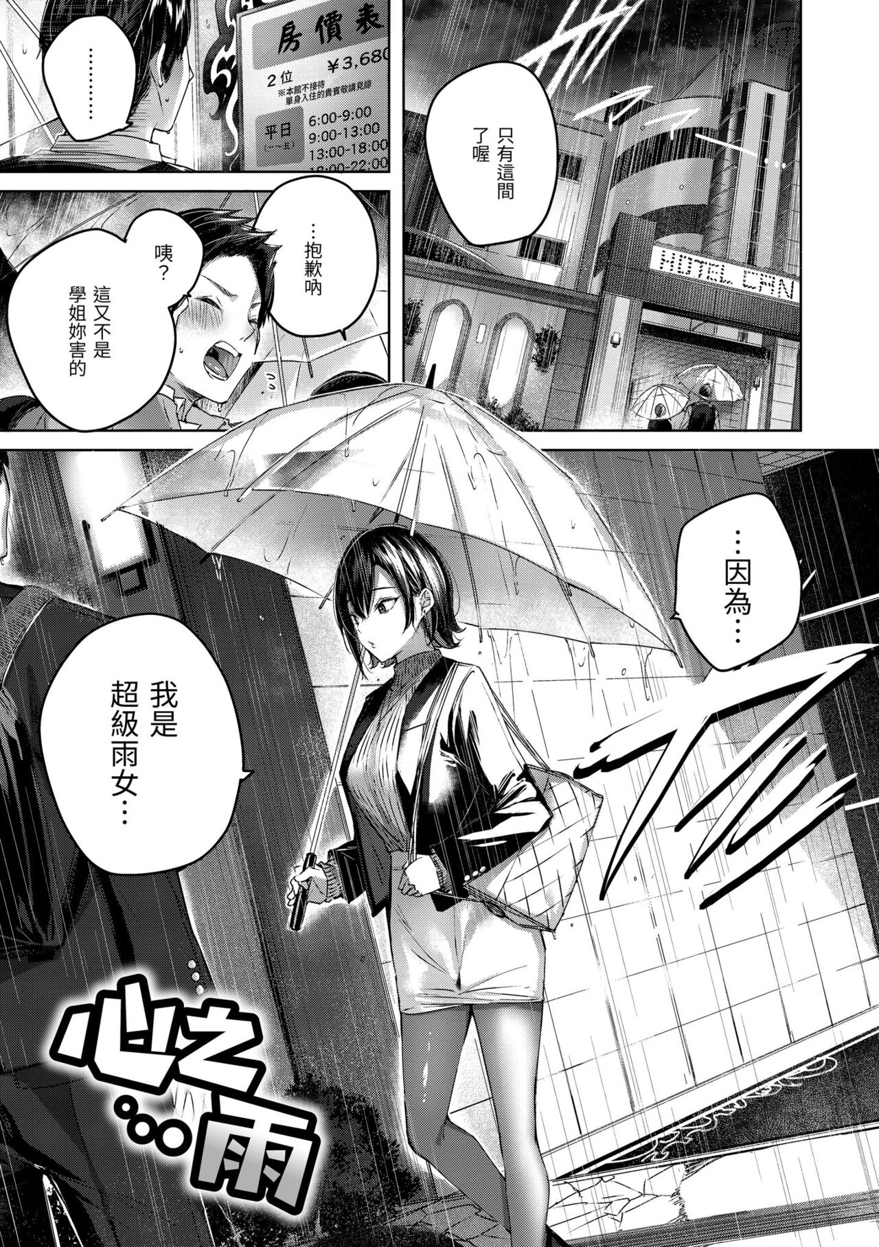 Shiko Splash | 揮灑熱浪♥️ - Page 51