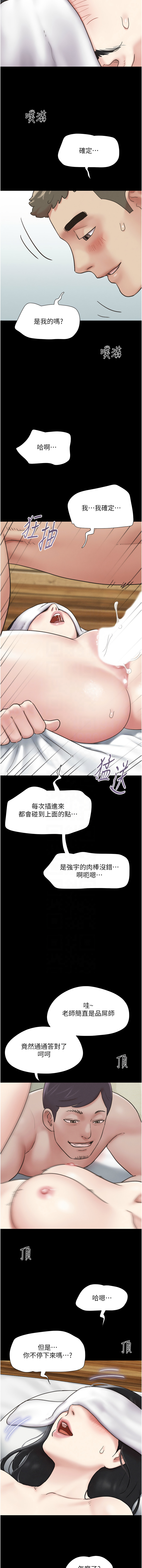 韶恩 1-7 - Page 103