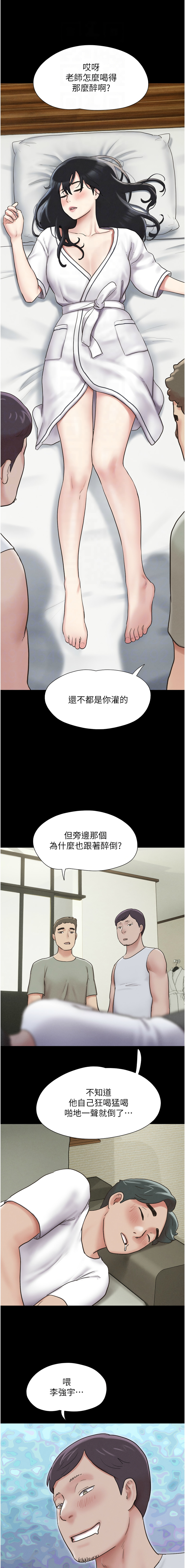 韶恩 1-7 - Page 39