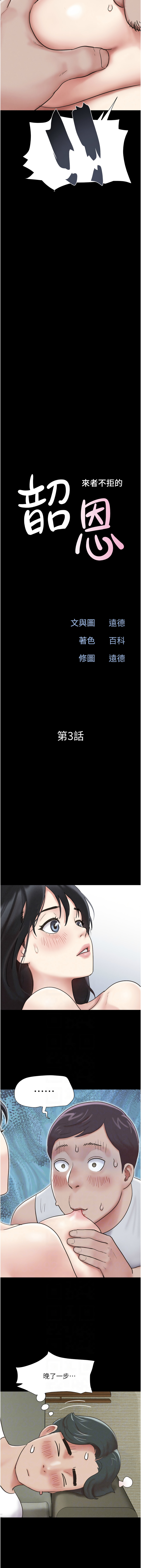 韶恩 1-7 - Page 47