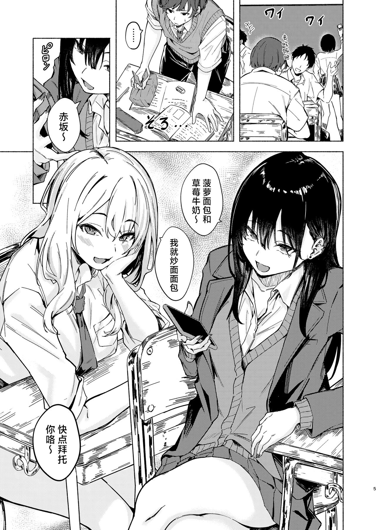 Preview page 5