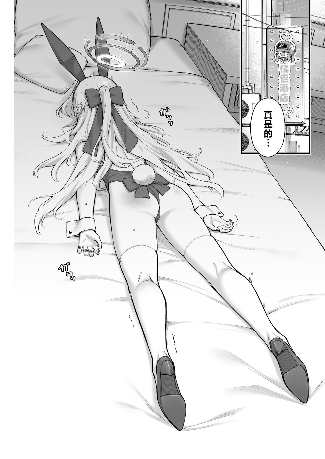 Neru Toki | 飞入美梦 甘贻之时 - Page 14