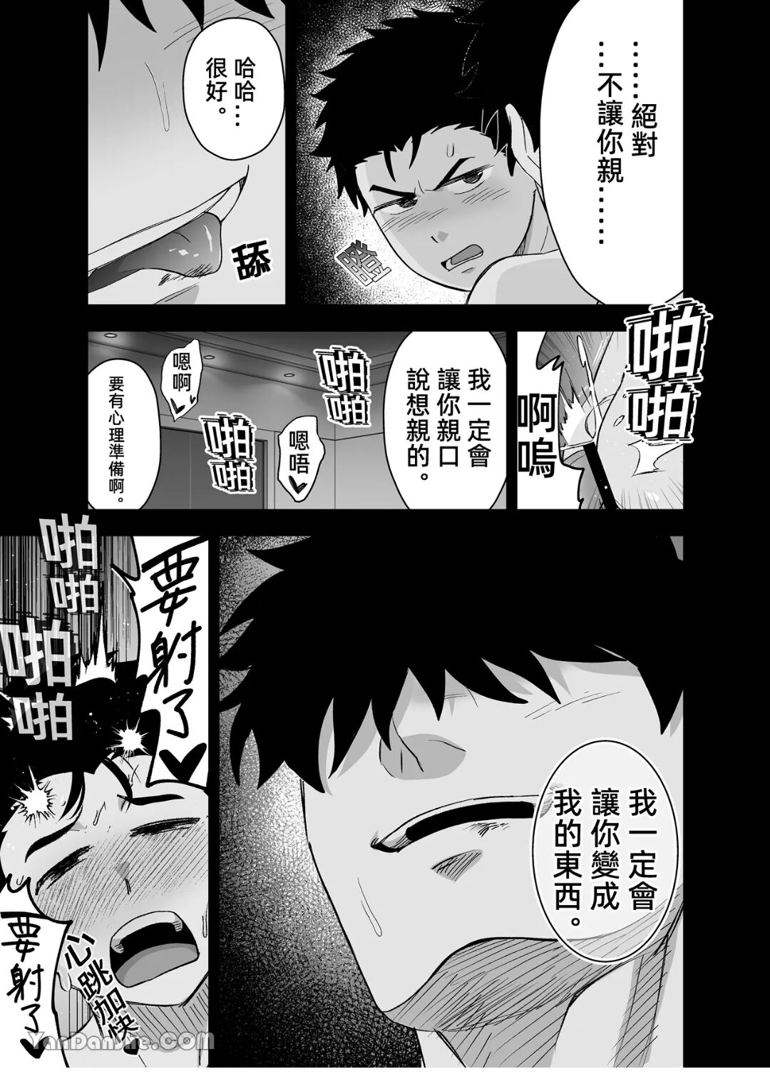 Little me and big you - Page 15