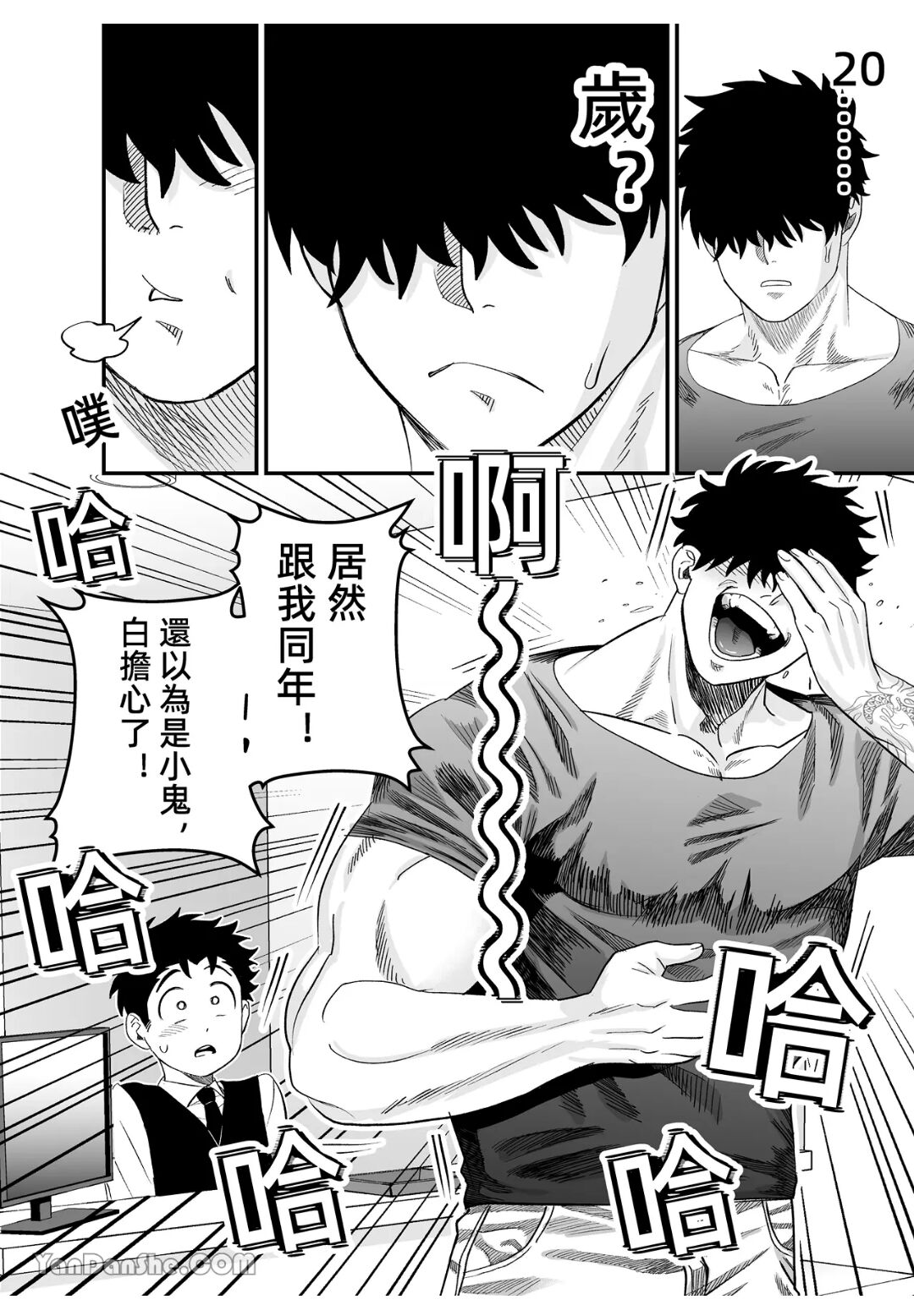 Little me and big you - Page 30