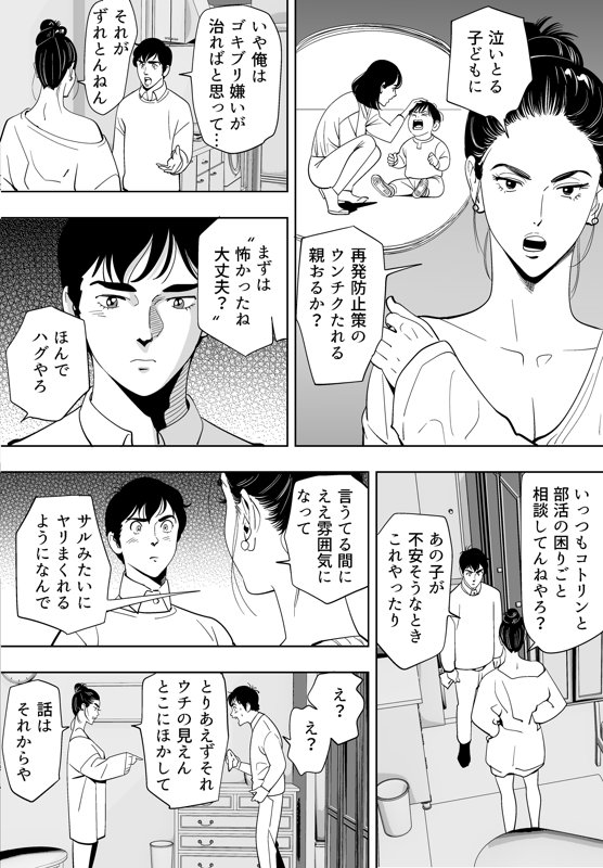 Aoi Kotori - Page 66