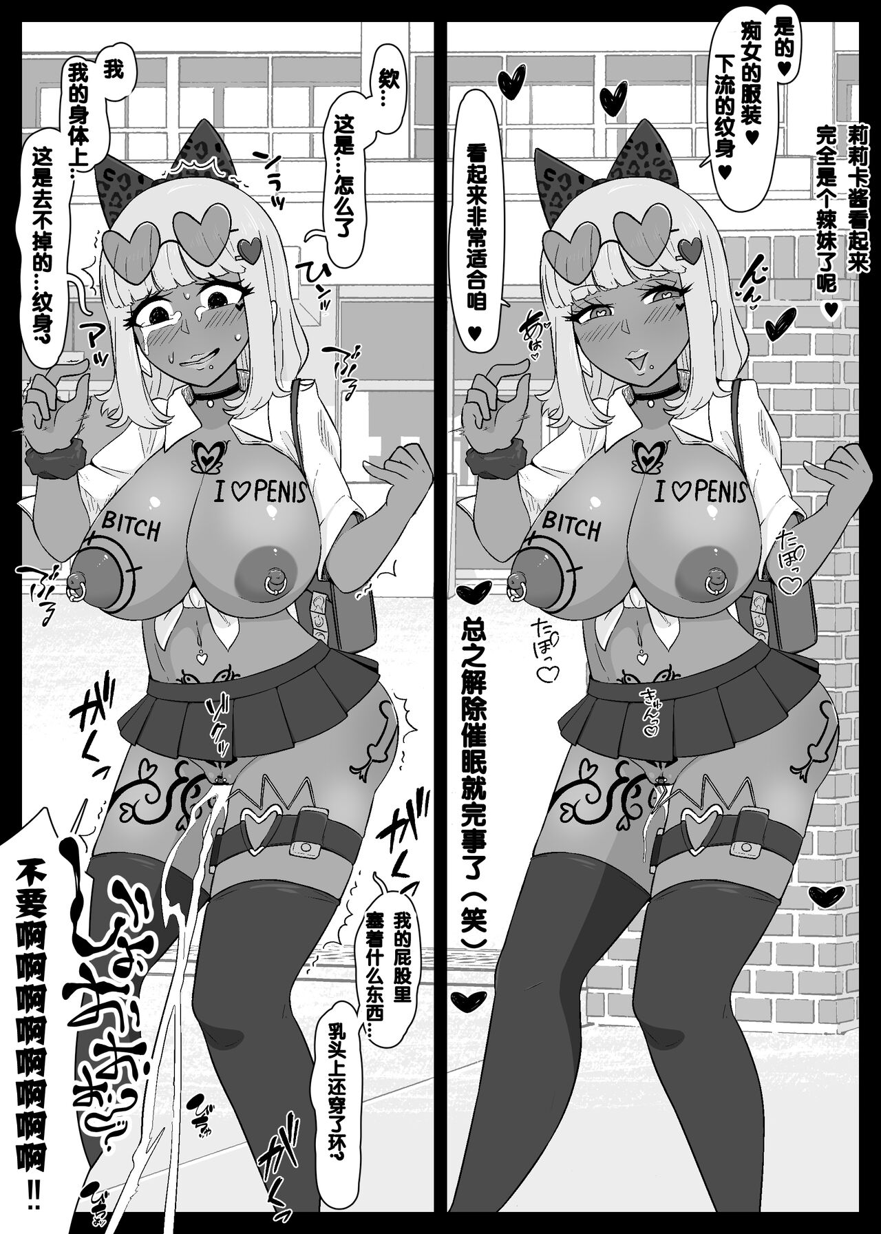 Nani Yatteta no Watashitachi!? | 【催眠→解除】 我到底在做什么!? - Page 13