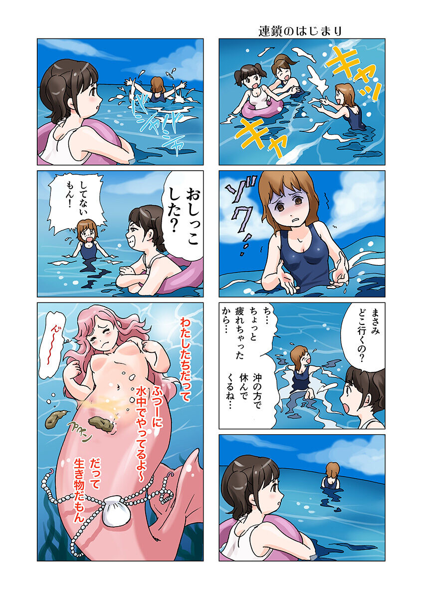 Bitch Mermaid 01-28 - Page 10