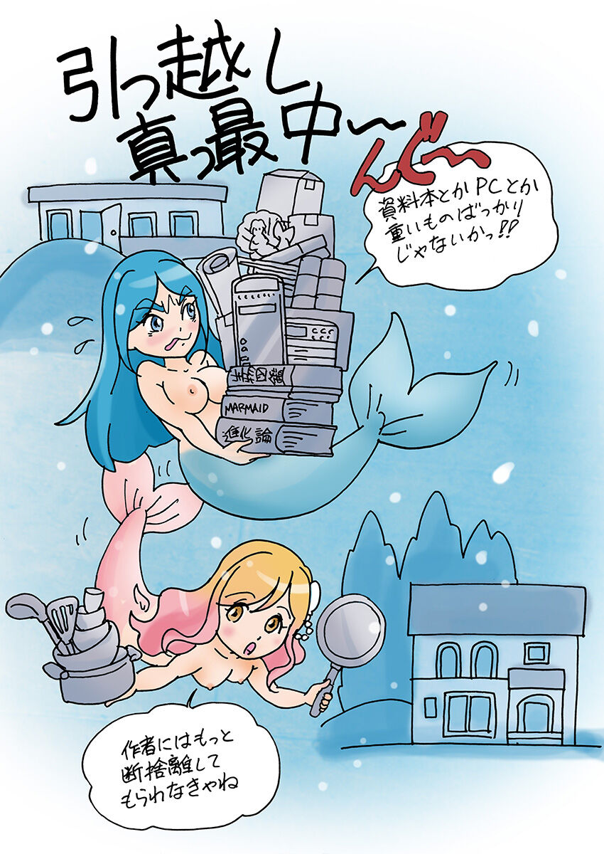 Bitch Mermaid 01-28 - Page 112